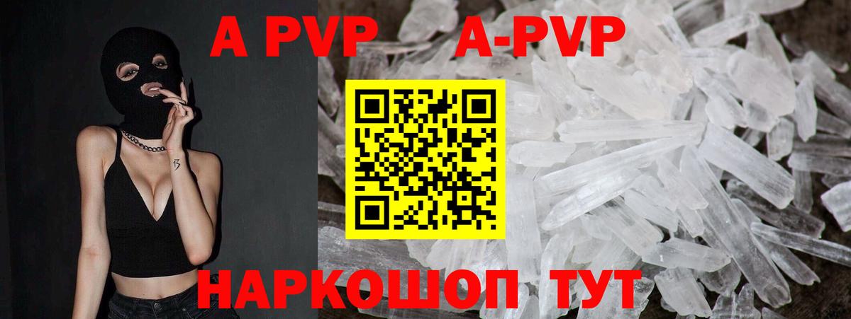 Alpha PVP  Вход с VPN  Alfa_PVP кристаллы  Печора  A-PVP Соль 