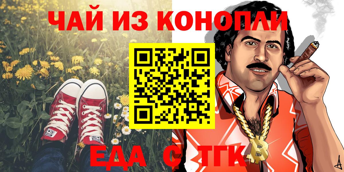 Печора  Печенье с ТГК конопля  Вход с VPN 
