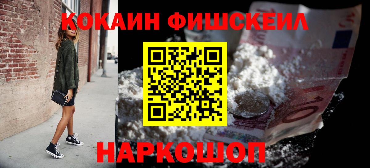 Кокаин VHQ Печора