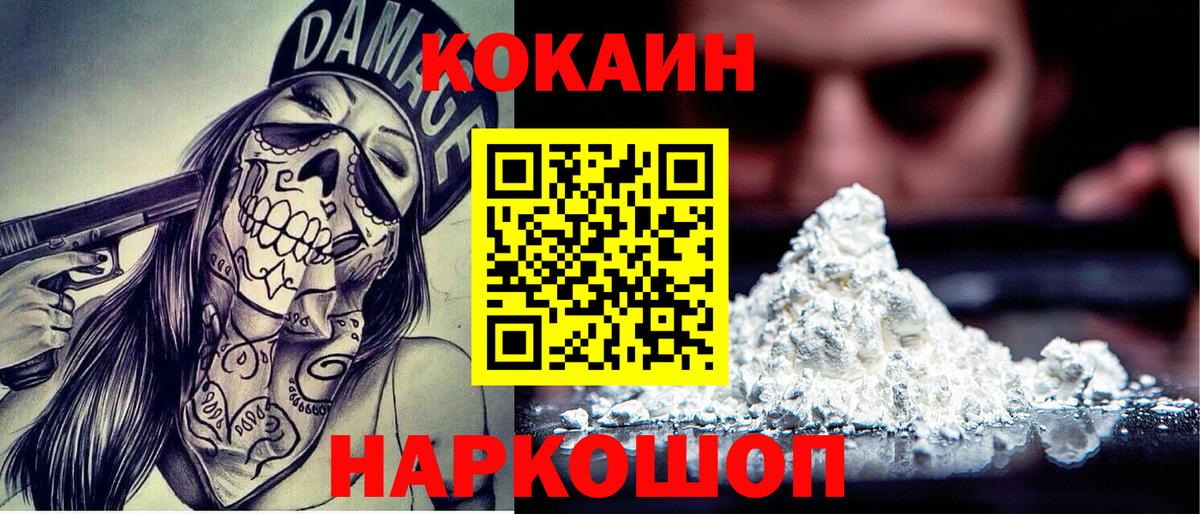 Кокаин Боливия  Кокаин  Вход с VPN  Печора  Cocaine FishScale 