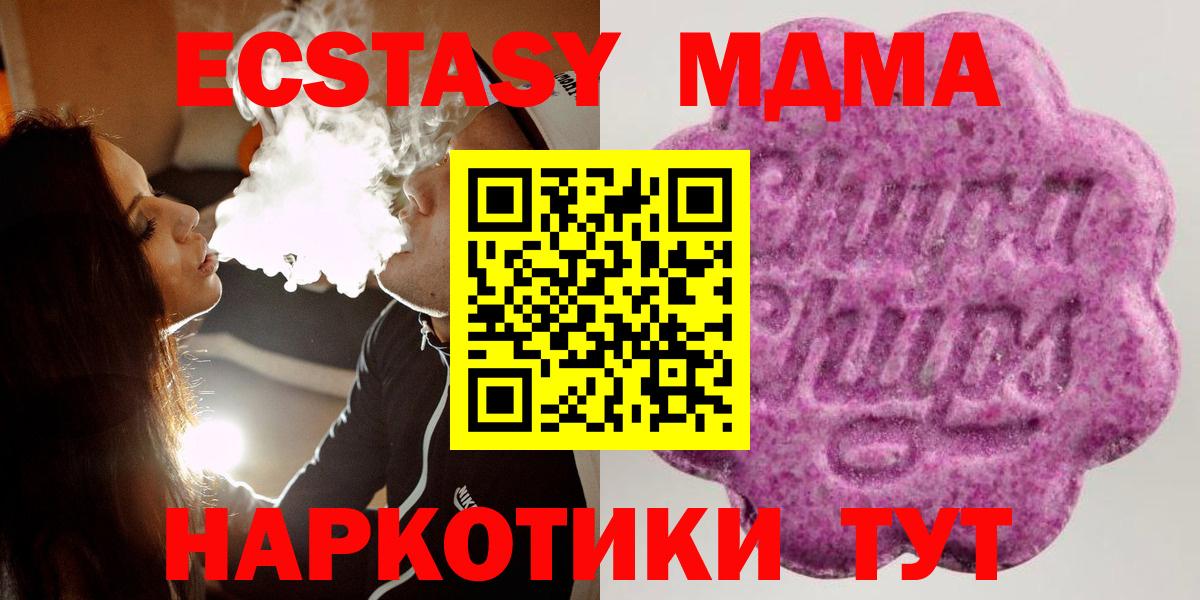 Экстази MDMA  Вход с VPN  ЭКСТАЗИ  ЭКСТАЗИ бентли  Печора 
