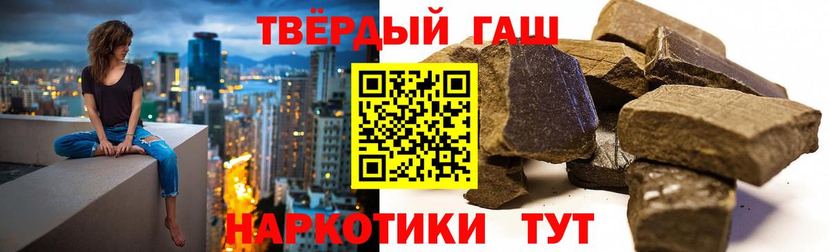 ГАШ hashish  ГАШИШ гарик  Печора  Вход с VPN 