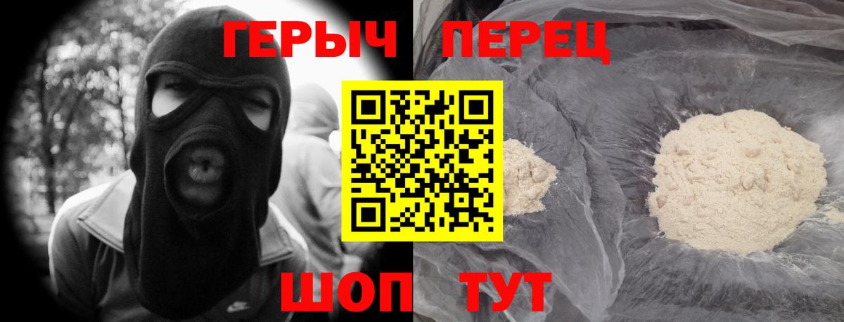 ГЕРОИН  Вход с VPN  Печора  Героин Афган 