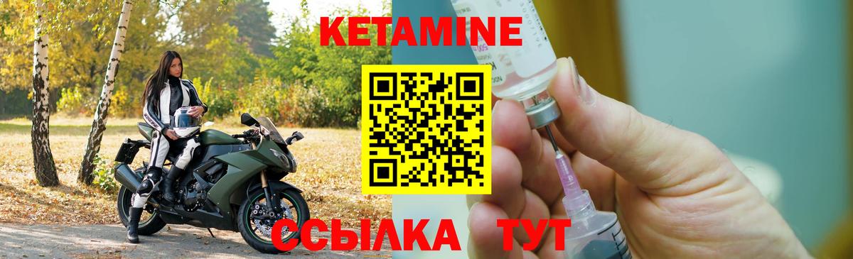 КЕТАМИН ketamine Печора