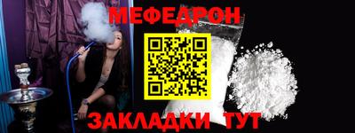 мефедрон мука Ликино-Дулёво