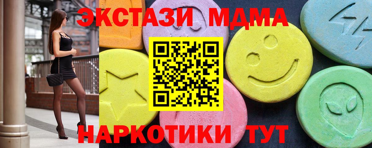 Печора  MDMA Molly  Вход с VPN  МДМА Molly 