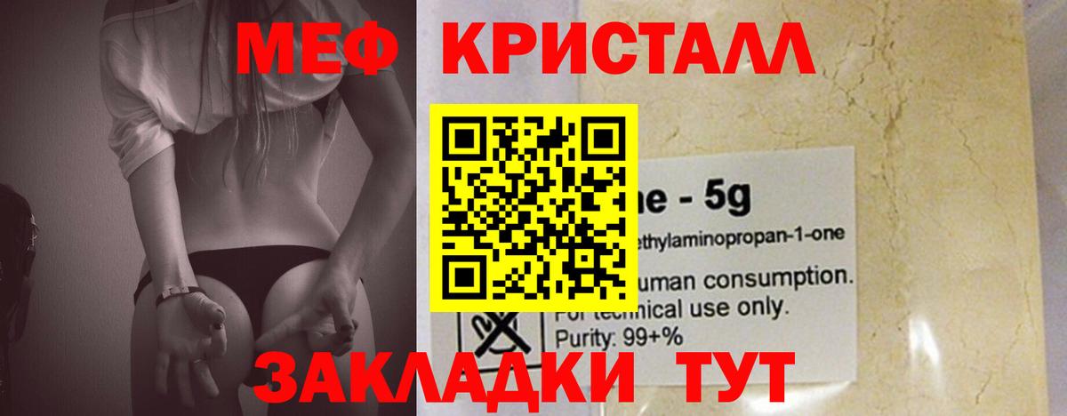 Меф Печора