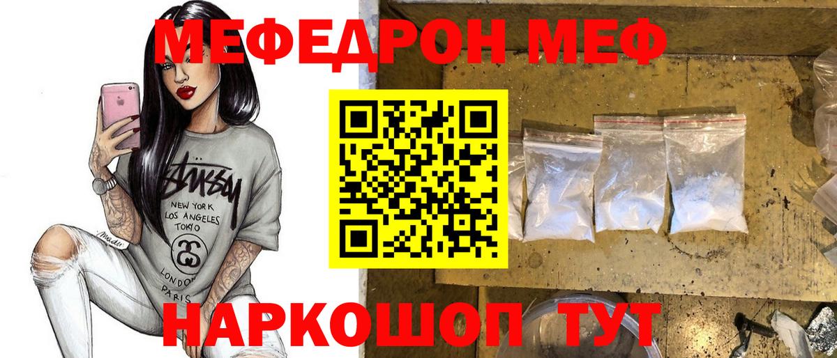 МЯУ-МЯУ  Вход с VPN  Печора  Меф  Меф mephedrone 