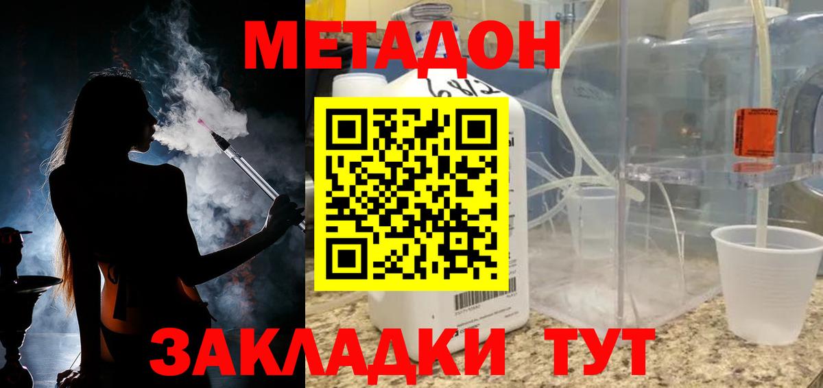Метадон methadone  Вход с VPN  МЕТАДОН мёд  Печора 