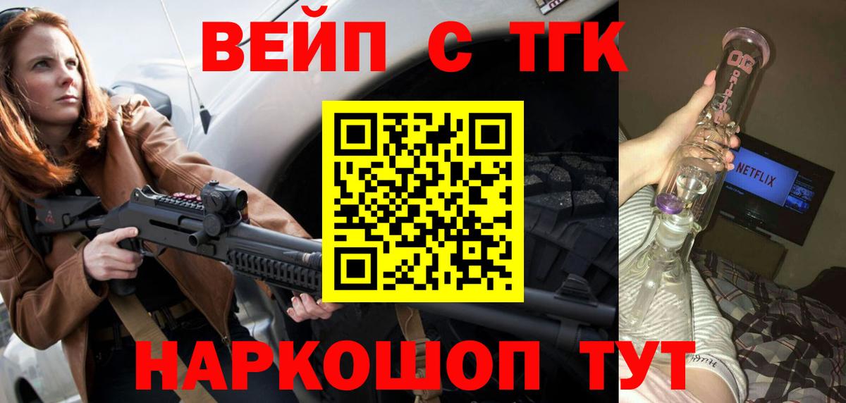Печора  Дистиллят ТГК вейп  Вход с VPN  Дистиллят ТГК THC oil 
